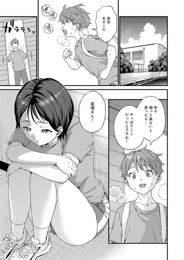 エロ漫画:エースの恩返し hitomi サンプル画像