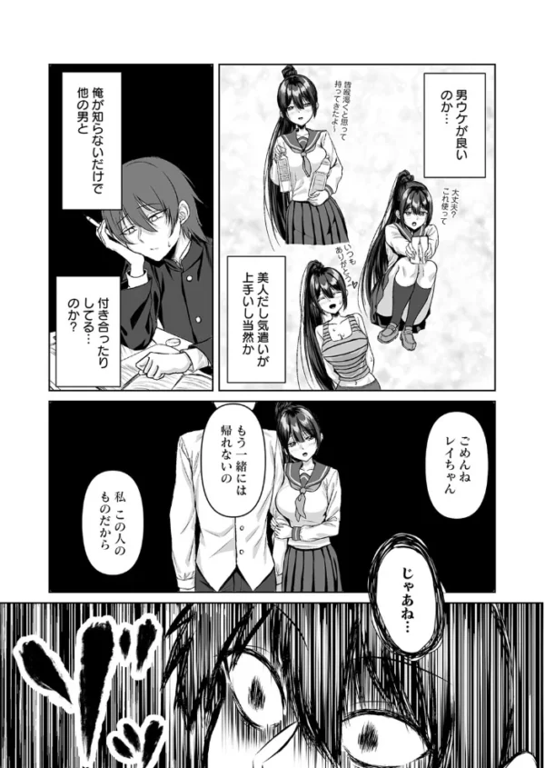エロ漫画:ずっと、好き? hitomi サンプル画像