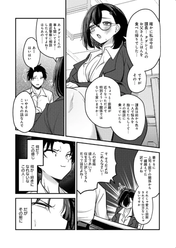 エロ漫画:三十路のたぬき hitomi サンプル画像