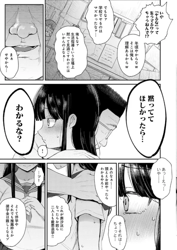 エロ漫画：彼女は5日で寝取られる　hitomi サンプル画像