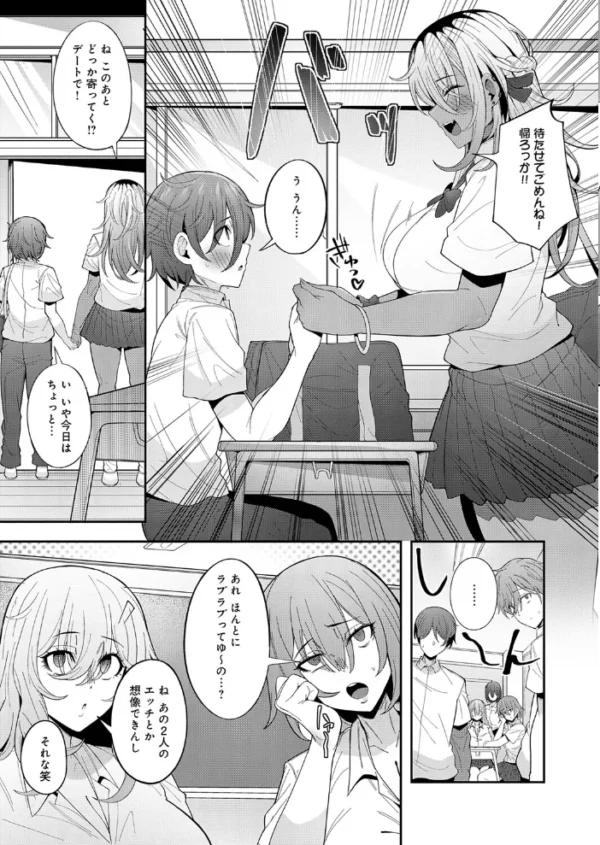エロ漫画:性欲強めの高身長黒ギャルに幼なじみの僕が搾り取られる話 hitomi サンプル画像