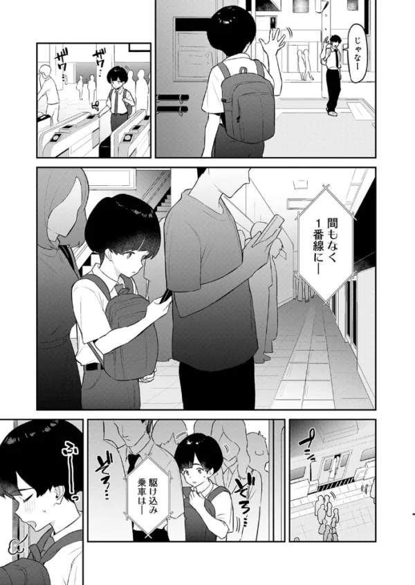 エロ漫画:小山君、おちんちん見せて hitomi サンプル画像