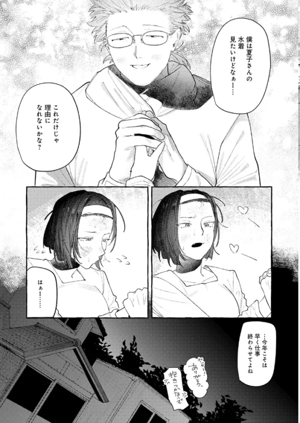 エロ漫画:返品不可です! hitomi サンプル画像