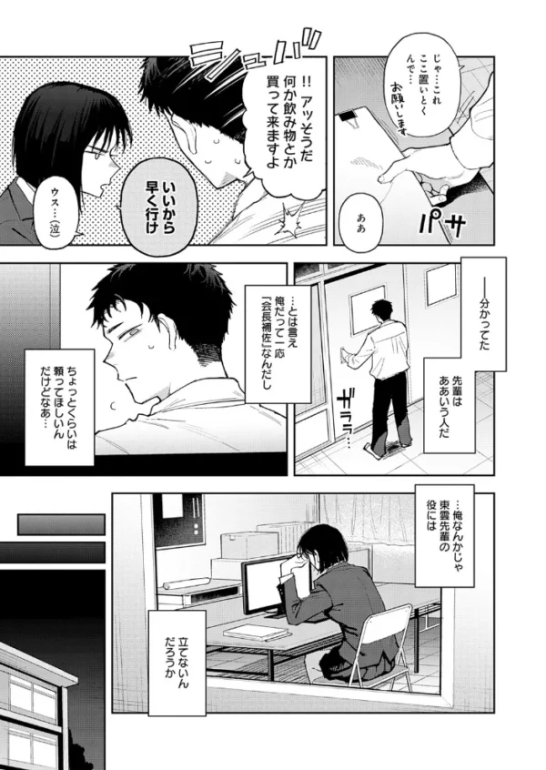 エロ漫画:ビー・ア・ベイビー hitomi サンプル画像