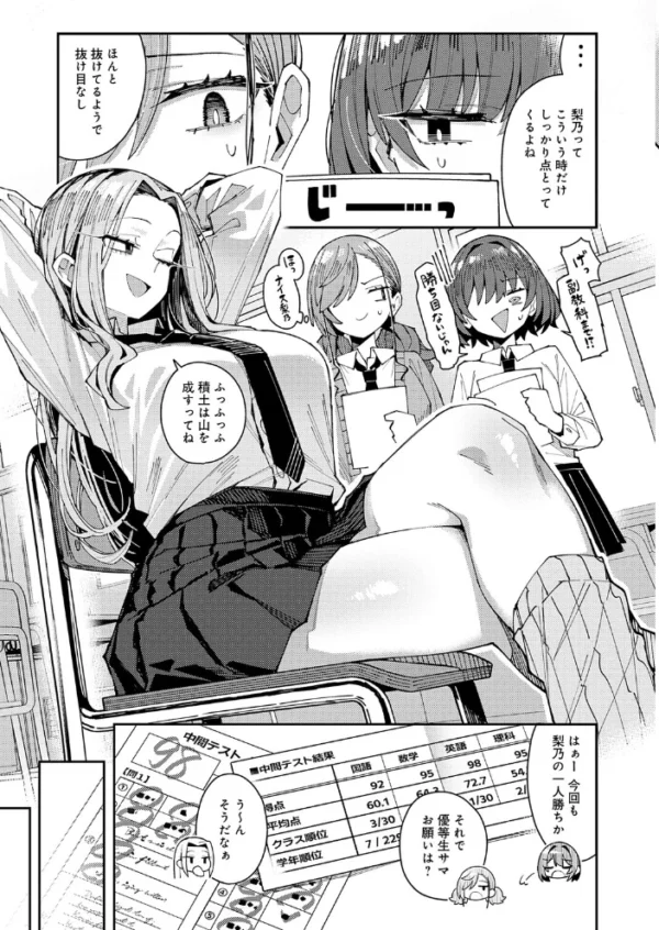 エロ漫画:パパのこと 好きを今だけ 独り占め hitomi サンプル画像