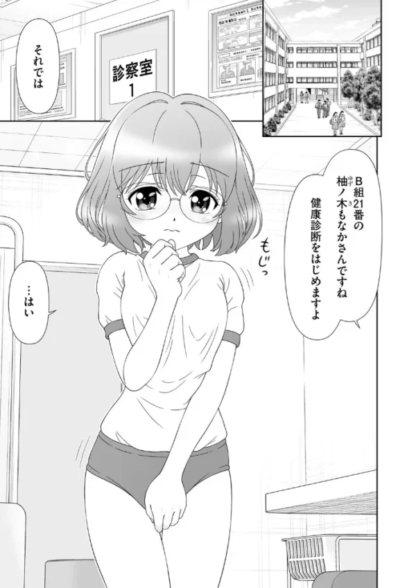 エロ漫画:青春恋縛 捕まって縛られちゃった少女たち【第3話】 hitomi サンプル画像