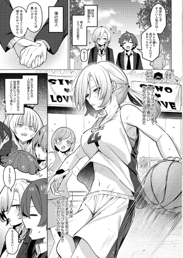 エロ漫画:シノ様お幸せに〜! hitomi サンプル画像
