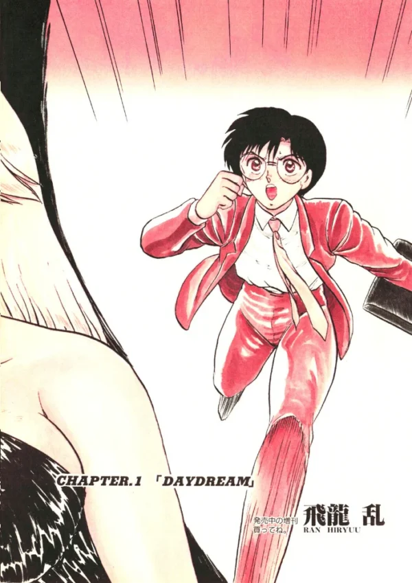 エロ漫画:COMICペンギンクラブ1990年10月号 hitomi サンプル画像
