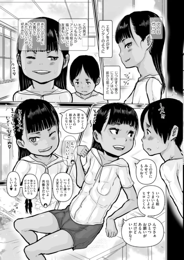 エロ漫画:君の筆が触れる場所 hitomi サンプル画像