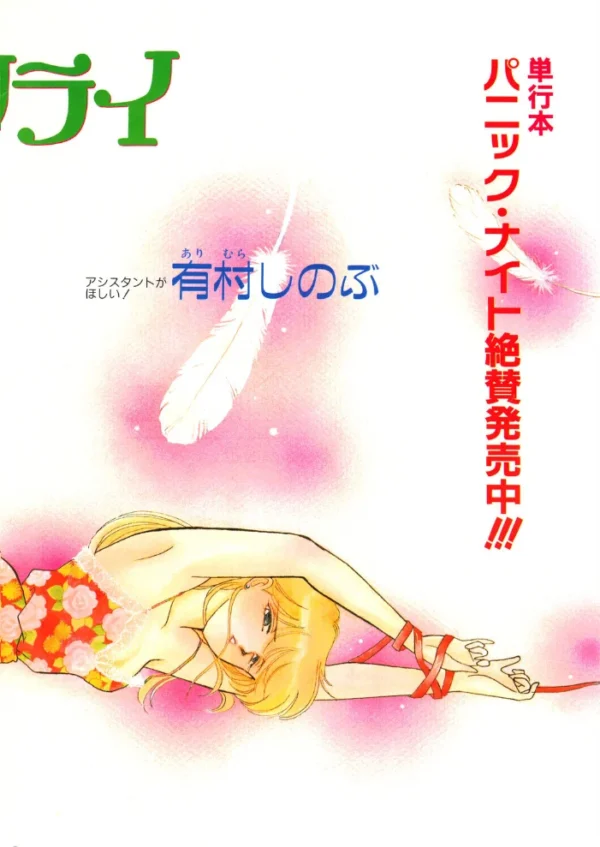 エロ漫画:COMICペンギンクラブ1990年11月号 hitomi サンプル画像