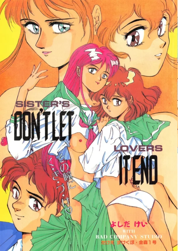 エロ漫画:COMICペンギンクラブ1990年4月号 hitomi サンプル画像