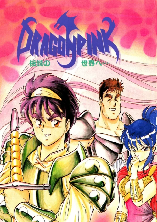 エロ漫画:COMICペンギンクラブ1990年2月号 hitomi サンプル画像