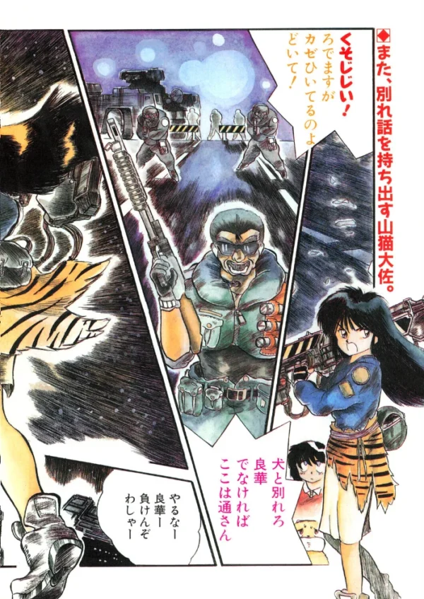 エロ漫画:COMICペンギンクラブ1990年1月号 hitomi サンプル画像