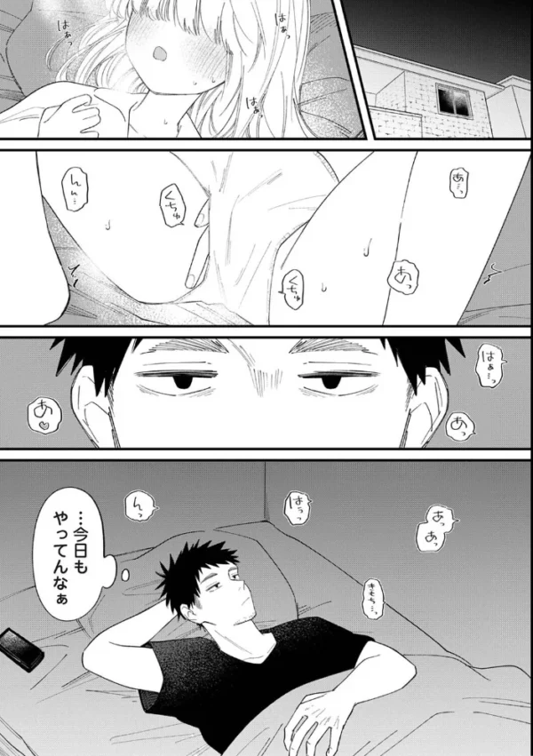 エロ漫画:誘い声 hitomi サンプル画像
