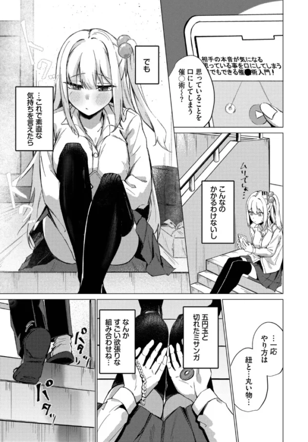 エロ漫画:恋を隠して hitomi サンプル画像