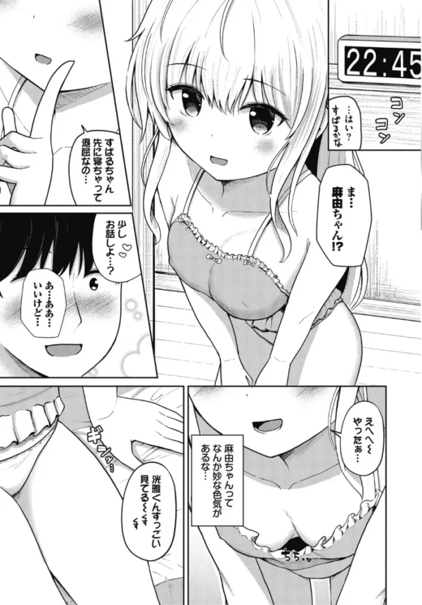 エロ漫画:いもうとごっこ hitomi サンプル画像