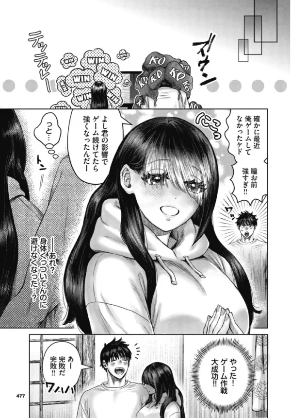 エロ漫画:瞳キラキラ願いごと hitomi サンプル画像
