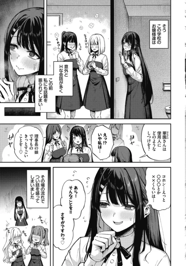 エロ漫画：私分かったかも！？　hitomi サンプル画像