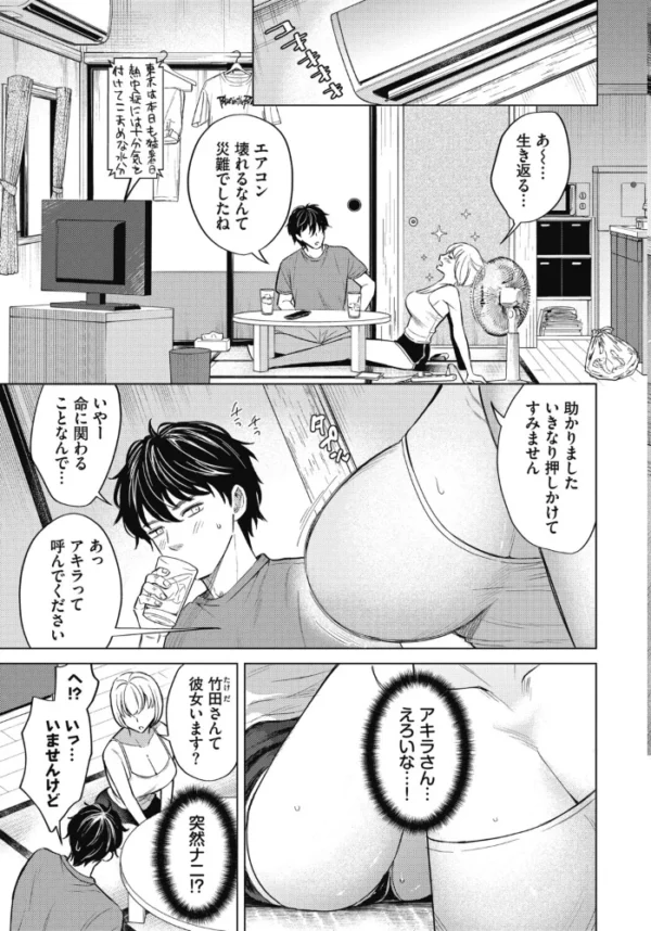 エロ漫画:四畳半の隣人 hitomi サンプル画像