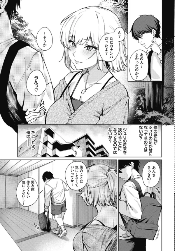 エロ漫画:二人のキモチ。2 hitomi サンプル画像