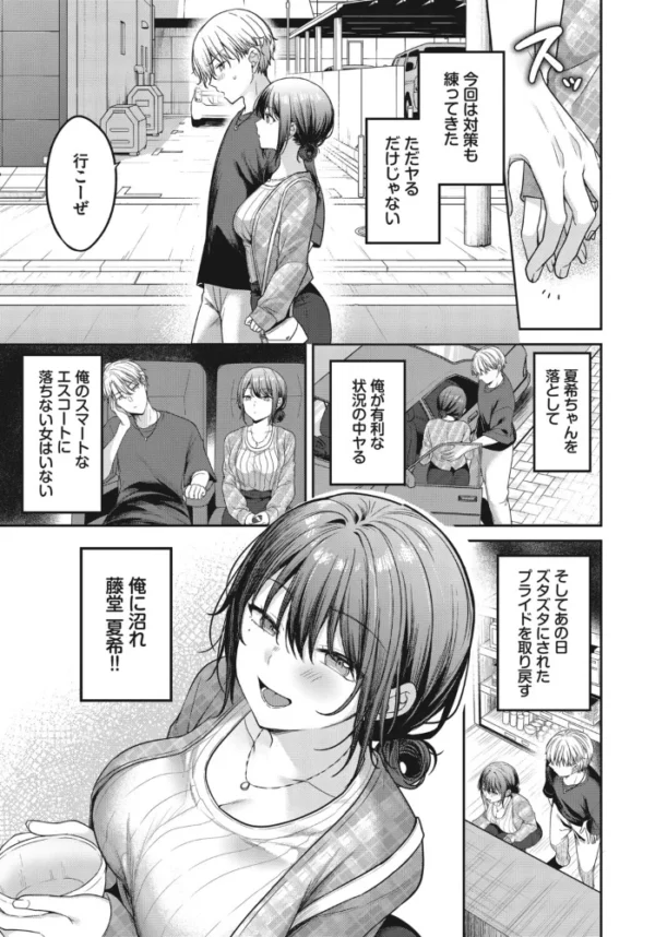 エロ漫画:ヤリ〇〇にはご用心!?2 hitomi サンプル画像