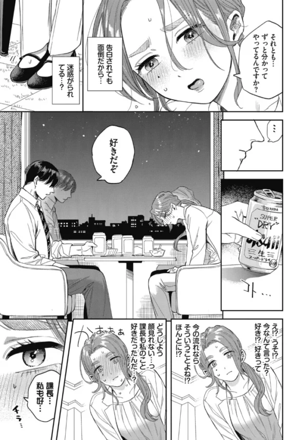 エロ漫画:出張クライシス hitomi サンプル画像