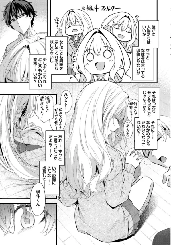 エロ漫画:これから hitomi サンプル画像