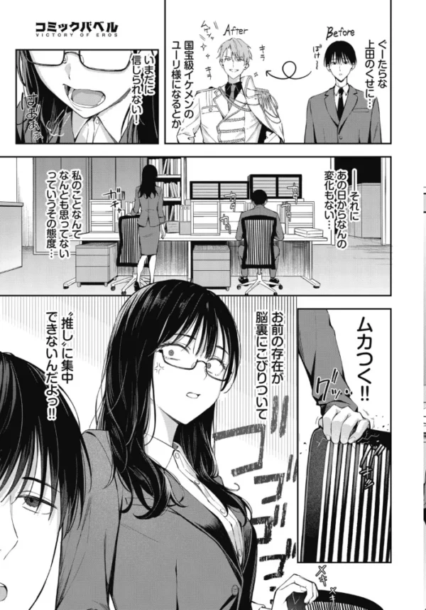 エロ漫画:ちぇんじんぐ2 hitomi サンプル画像