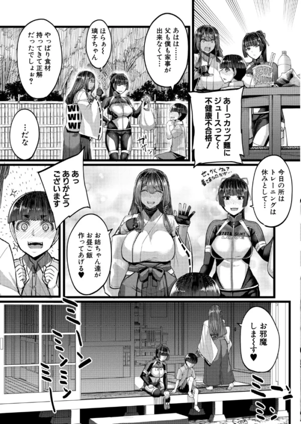 エロ漫画:姉ヶ島の搾精日和 第二話(ゆたかめ) hitomi サンプル画像