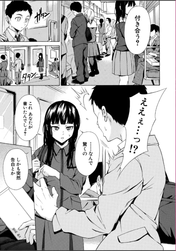 エロ漫画:従属契約【1話試し読み付き】 hitomi サンプル画像