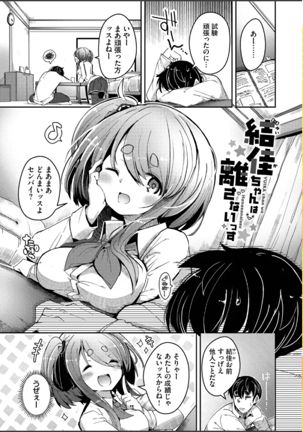 エロ漫画:ぽんこつハニー【デジタル特装版】【FANZA限定版】 hitomi サンプル画像