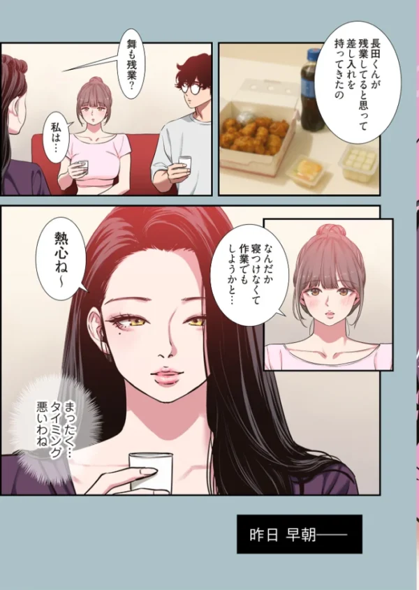 エロ漫画：ごめん、恋愛する気はない（フルカラー） 17   hitomi サンプル画像
