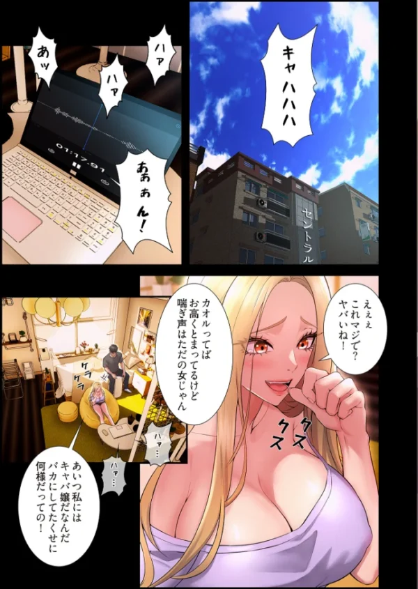 エロ漫画:冤罪リベンジ(フルカラー) 15 hitomi サンプル画像