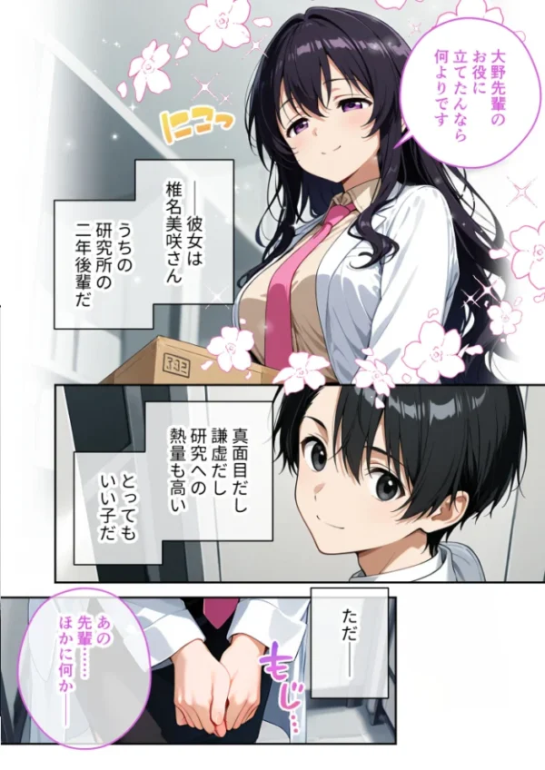 エロ漫画:大きめ後輩の遠慮がちSEXアピール 〜視界ゼロ・密着度MAXで迫られる告白えっち〜 hitomi サンプル画像