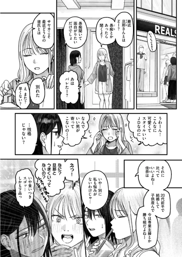 エロ漫画:人妻のスキマ時間 hitomi サンプル画像