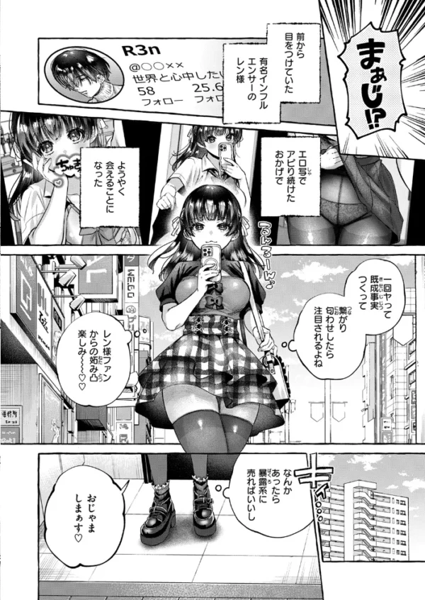 エロ漫画：＃沼る　hitomi サンプル画像