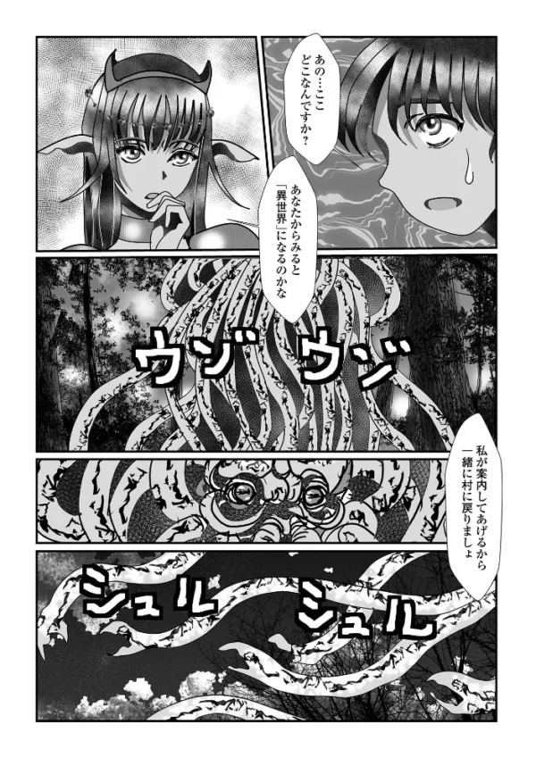 エロ漫画:邪剣覚醒 hitomi サンプル画像