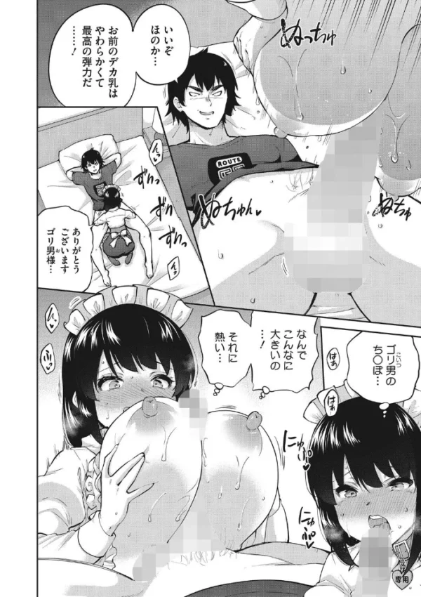 エロ漫画:お姉ちゃん、失格 hitomi サンプル画像