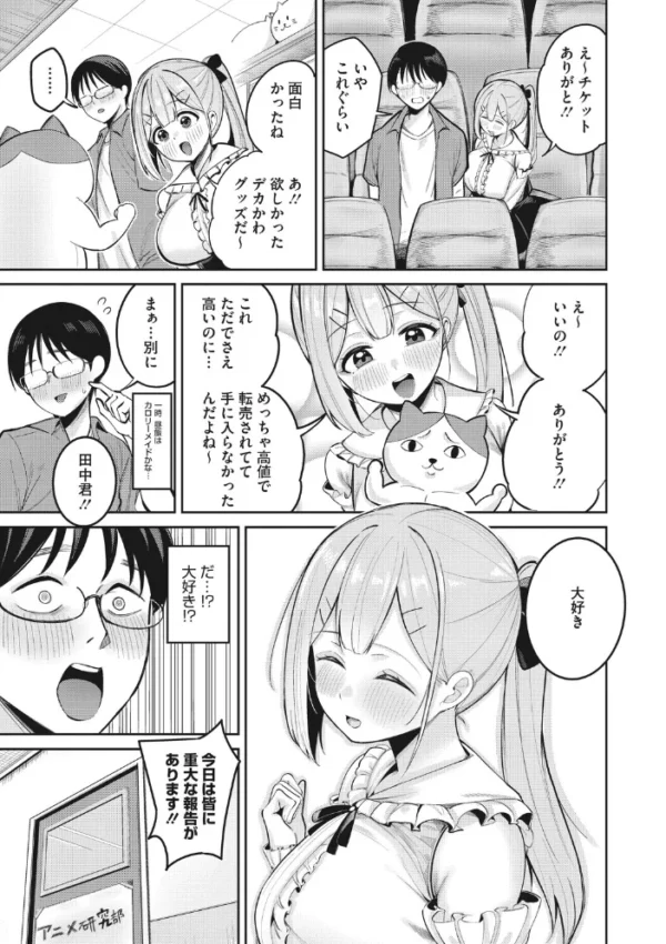 エロ漫画:復讐代行モーイク〜めぐみちゃん編〜 hitomi サンプル画像