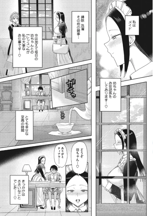 エロ漫画：キスは万能   hitomi サンプル画像