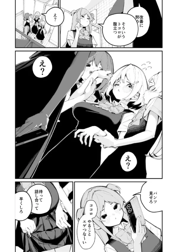エロ漫画:實藤さん hitomi サンプル画像