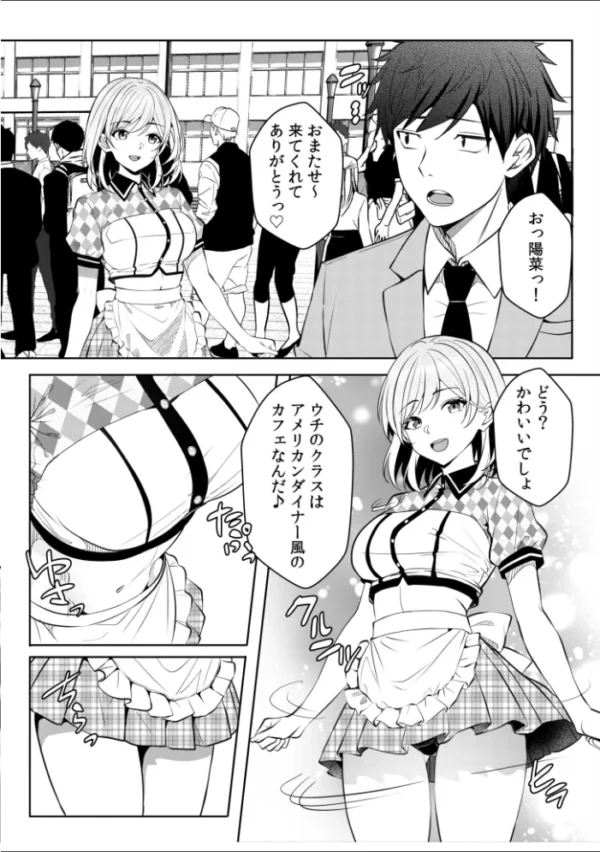 エロ漫画:ギャルだくみ〜家出処女とのハメまくり同棲セックス〜(30) hitomi サンプル画像