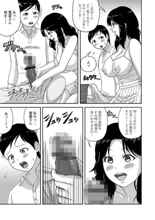 エロ漫画:下宿先のスケベな爆乳奥さん hitomi サンプル画像