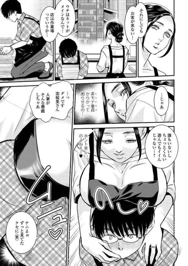 エロ漫画:からかい奥さんの誤算 hitomi サンプル画像
