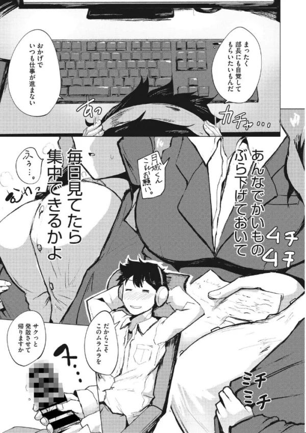 エロ漫画:淫らで特別なサービス残業 hitomi サンプル画像