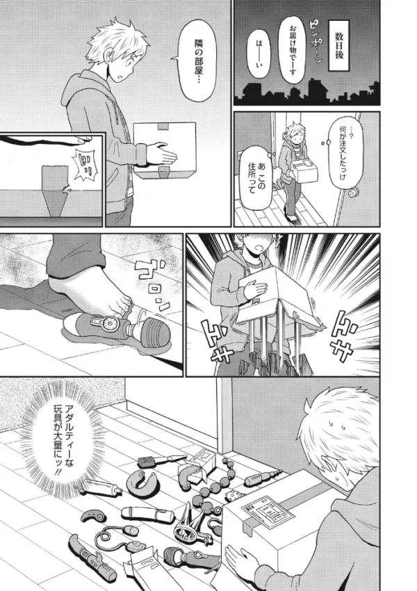 エロ漫画:隣のお姉さんは晒したい hitomi サンプル画像