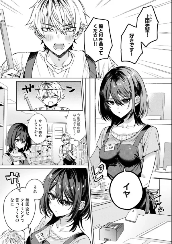 エロ漫画:こじらせユニコーンガール hitomi サンプル画像
