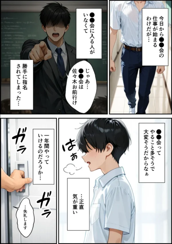 エロ漫画:女の子扱いされたい王子様な委員長があまあま中●しセックスでメスになる話 モザイク版 hitomi サンプル画像