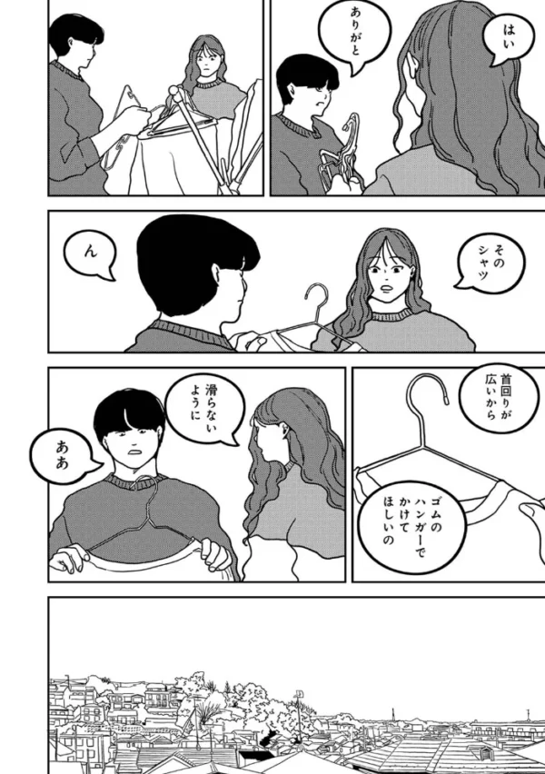エロ漫画:付き合って5年目のぼくらの性活 第66話 hitomi サンプル画像