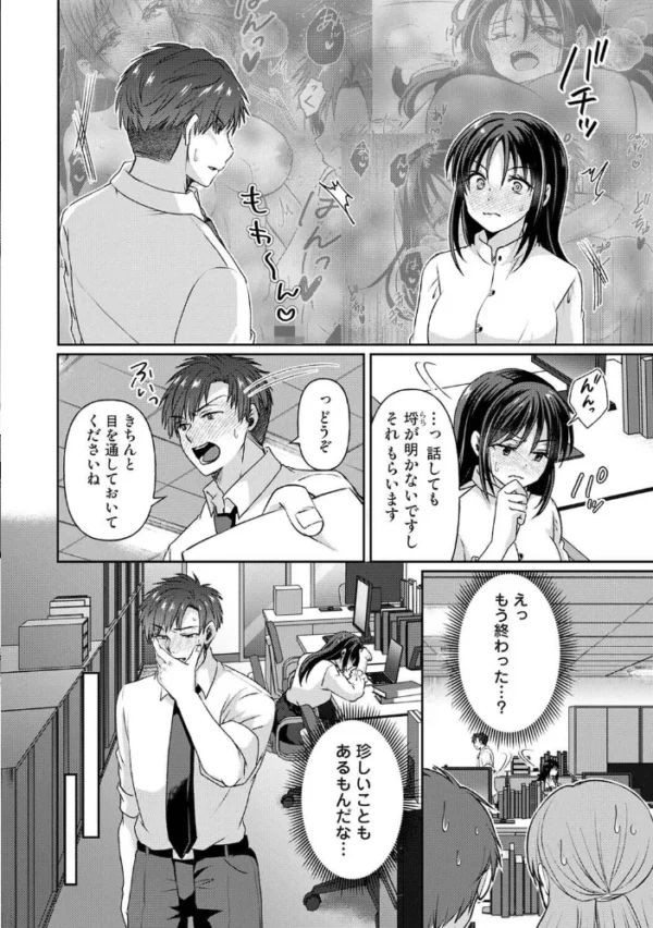 エロ漫画：負けず嫌いな同僚はVtuber！？〜会社では犬猿ですがオフは仲良くシています〜 第2話　hitomi サンプル画像